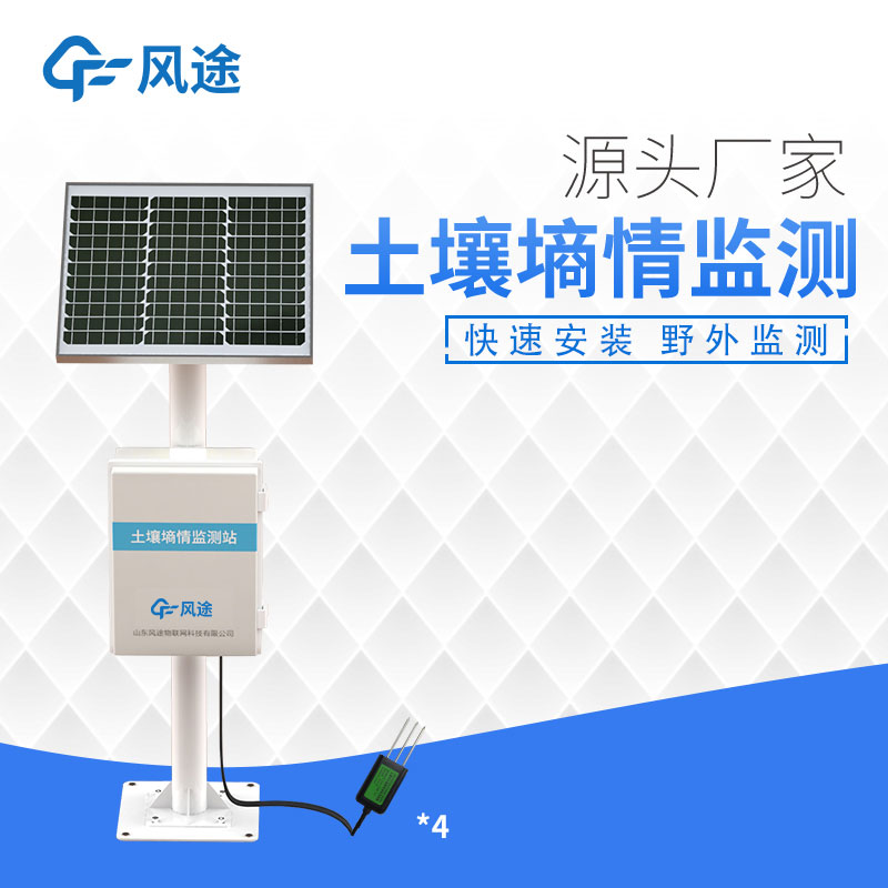 土壤墑情監測站解決方案，助您科學管理土壤