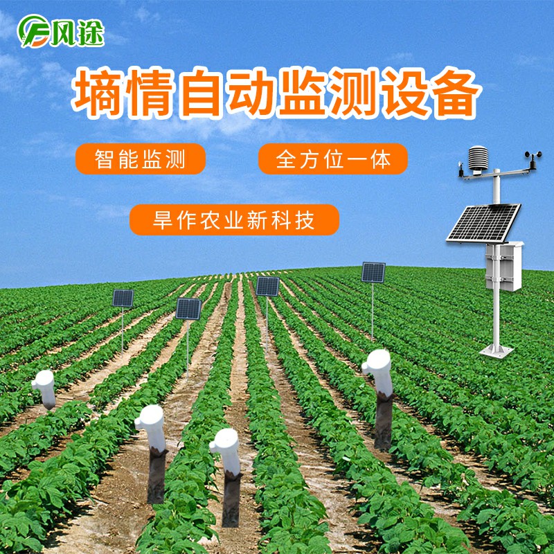 開展土壤墑情監(jiān)測(cè)意義重大